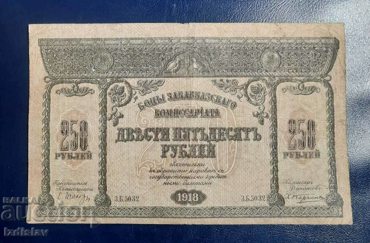 250 rubles Russia, Transcaucasian Commissariat 1918 250 rubles Russia, Transcaucasian Commissariat 1918
