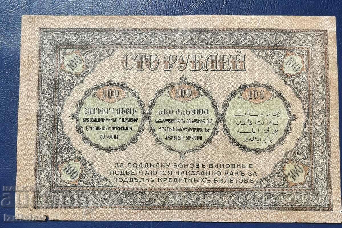 Παράδοση 100 ρούβλια Ρωσία, Υπουργείο Υπερκαυκασίας 1918 Παράδοση 100 ρούβλια Ρωσία, Υπουργείο Υπερκαυκασίας 1918