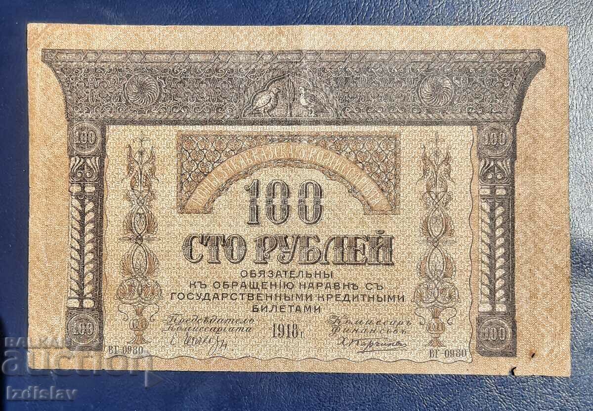 100 ρούβλια Ρωσία, Υπουργείο Υπερκαυκασίας 1918 100 ρούβλια Ρωσία, Υπουργείο Υπερκαυκασίας 1918