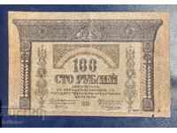 100 rubles Russia, Transcaucasian Commissariat 1918