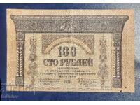 100 de ruble Rusia, Comisariatul Transcaucazian 1918