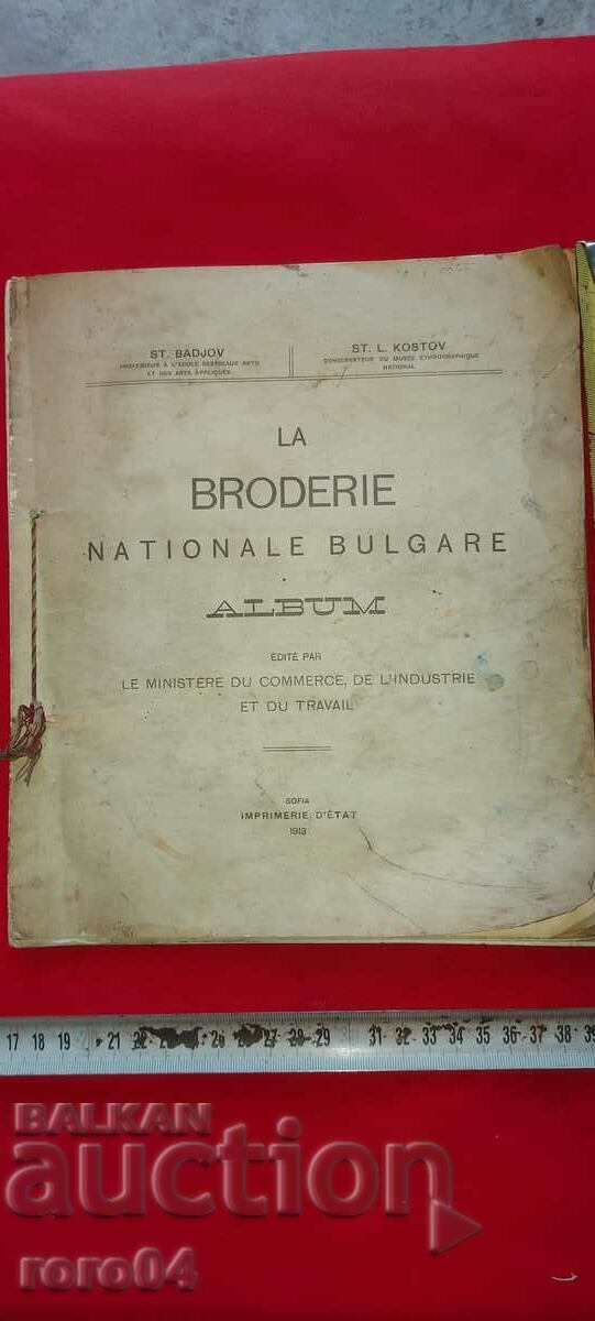 BULGARIAN FOLK JEWELS - ALBUM - ST. KOSTOV - 1913. RRR with price 177.30 BGN | € 90.65 BULGARIAN FOLK JEWELS - ALBUM - ST. KOSTOV - 1913. RRR with price 177.30 BGN | € 90.65