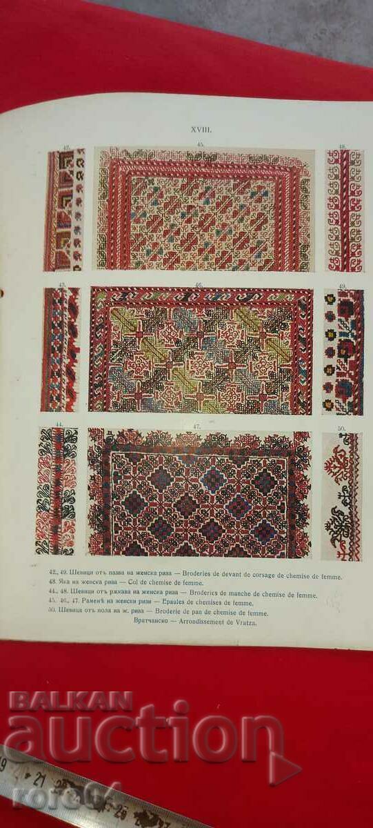 BULGARIAN FOLK JEWELS - ALBUM - ST. KOSTOV - 1913. RRR - 6 BULGARIAN FOLK JEWELS - ALBUM - ST. KOSTOV - 1913. RRR - 6