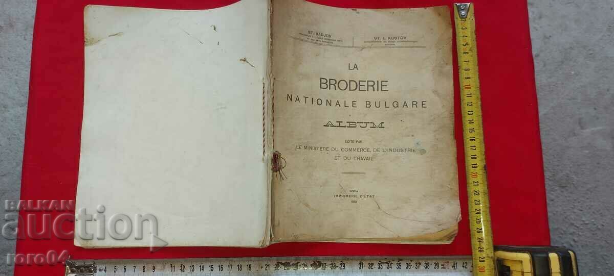 БЪЛГАРСКИ НАРОДНИ ШЕВИЦИ - АЛБУМ - СТ. КОСТОВ - 1913 г. RRR