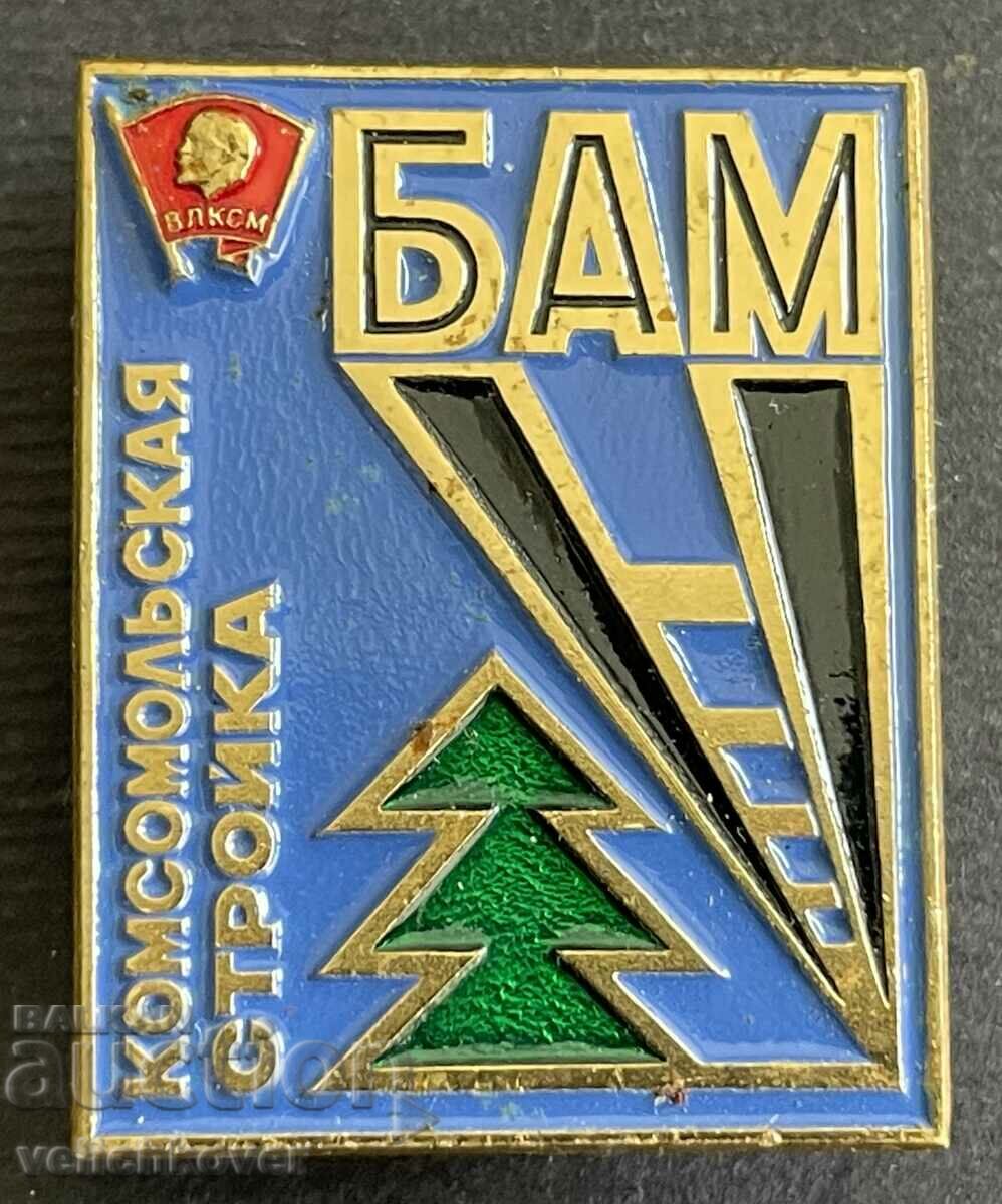 37925 USSR Komsomolsky stroezh railway line BAM Baikalo Amur railway