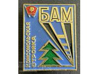 37925 USSR Komsomolsky stroezh railway line BAM Baikalo Amur railway