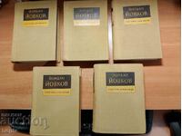 YORDAN YOVKOV-COLLECTED WORKS 1956 Τόμος 1,4,5,6,7