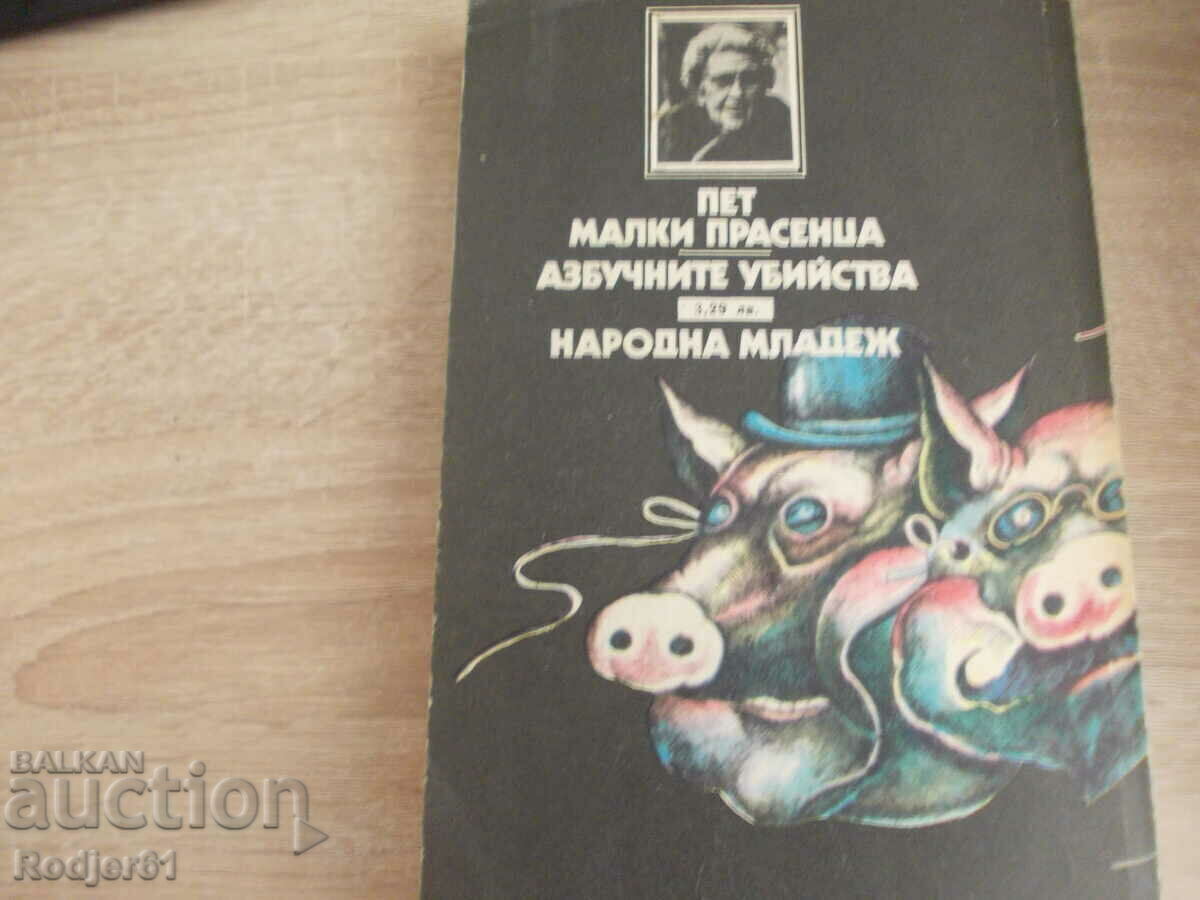 Auction  books - Agatha Christie FIVE LITTLE PIGS; The alphabet murders