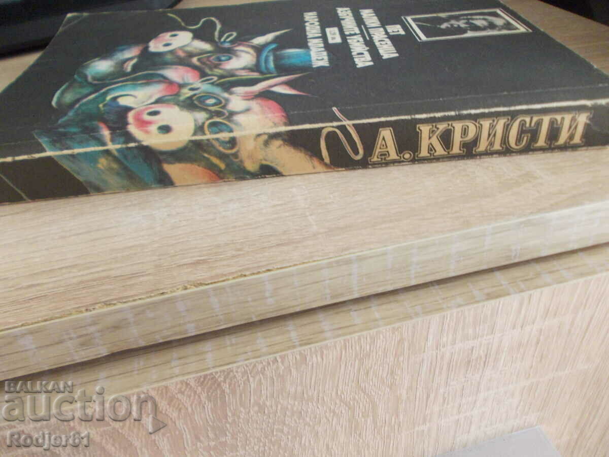 books - Agatha Christie FIVE LITTLE PIGS; The alphabet murders - 5