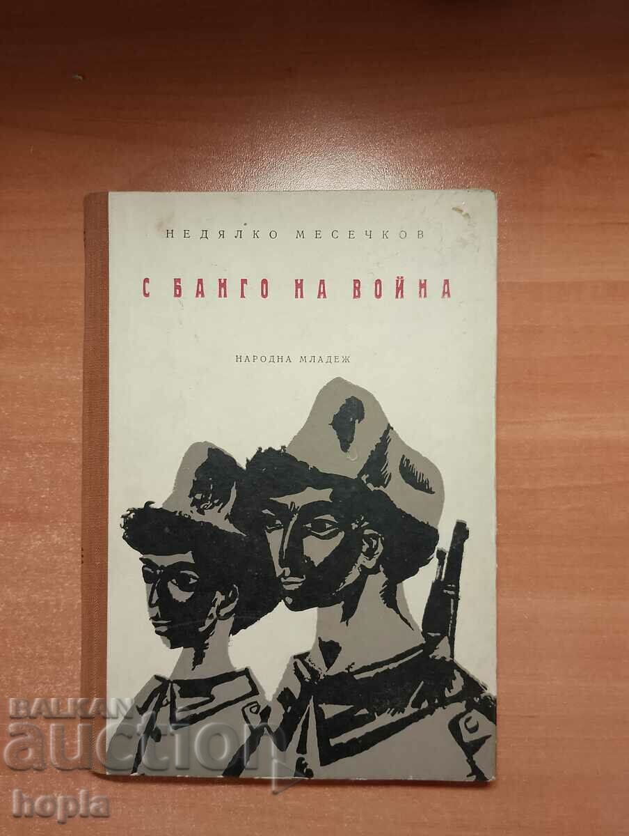 Nedyalko Mesechkov CU BANGO LA RĂZBOI 1965