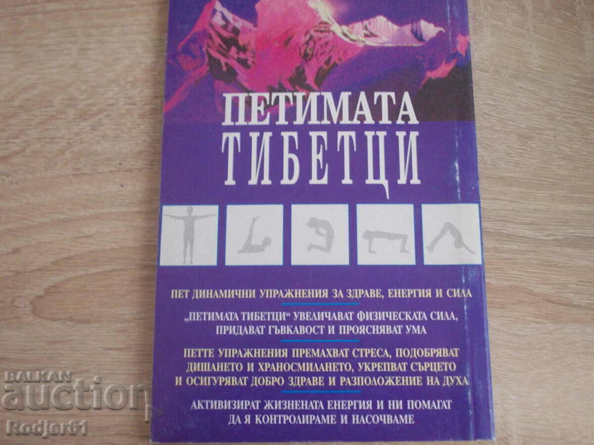 carti - Christopher Killam CEI CINCI TIBETANI cu preț 6.00 BGN | € 3.07