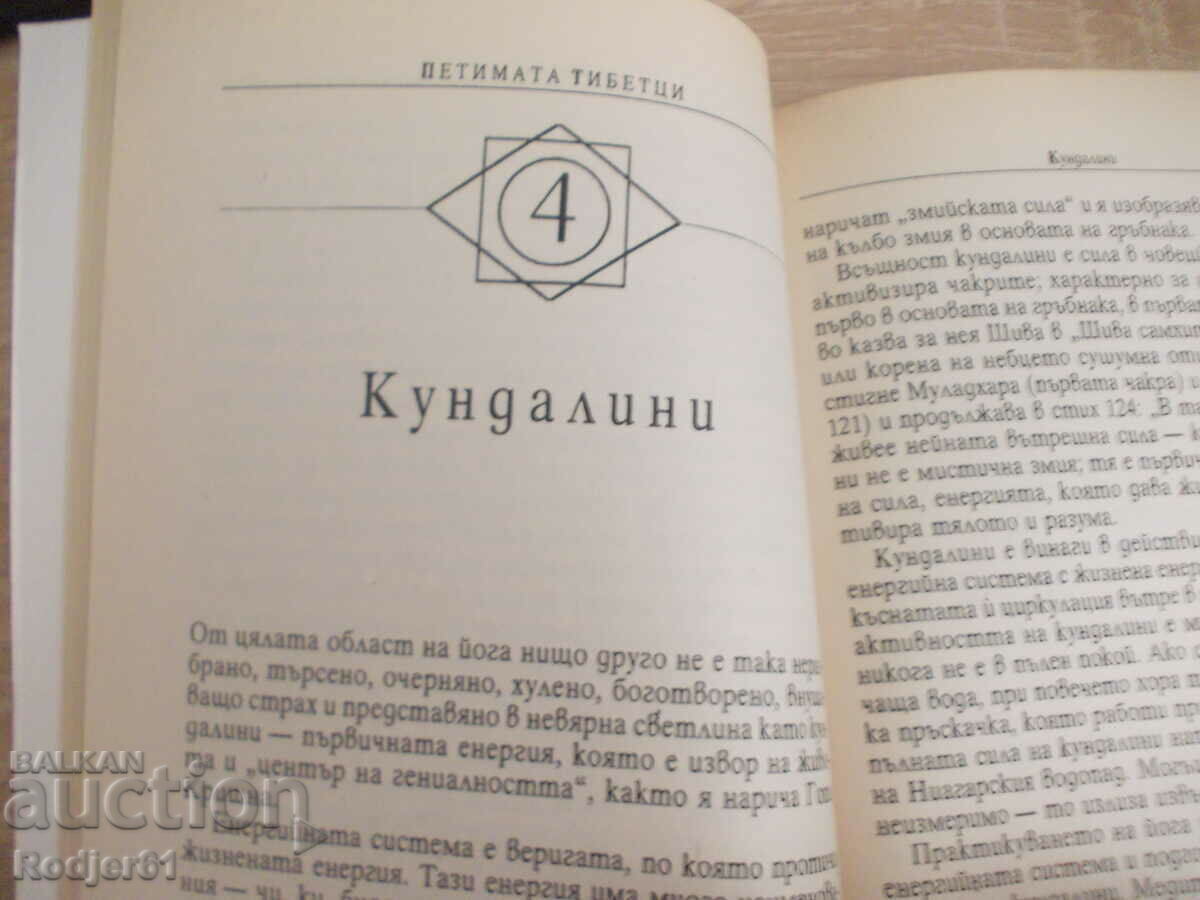 carti - Christopher Killam CEI CINCI TIBETANI - 5