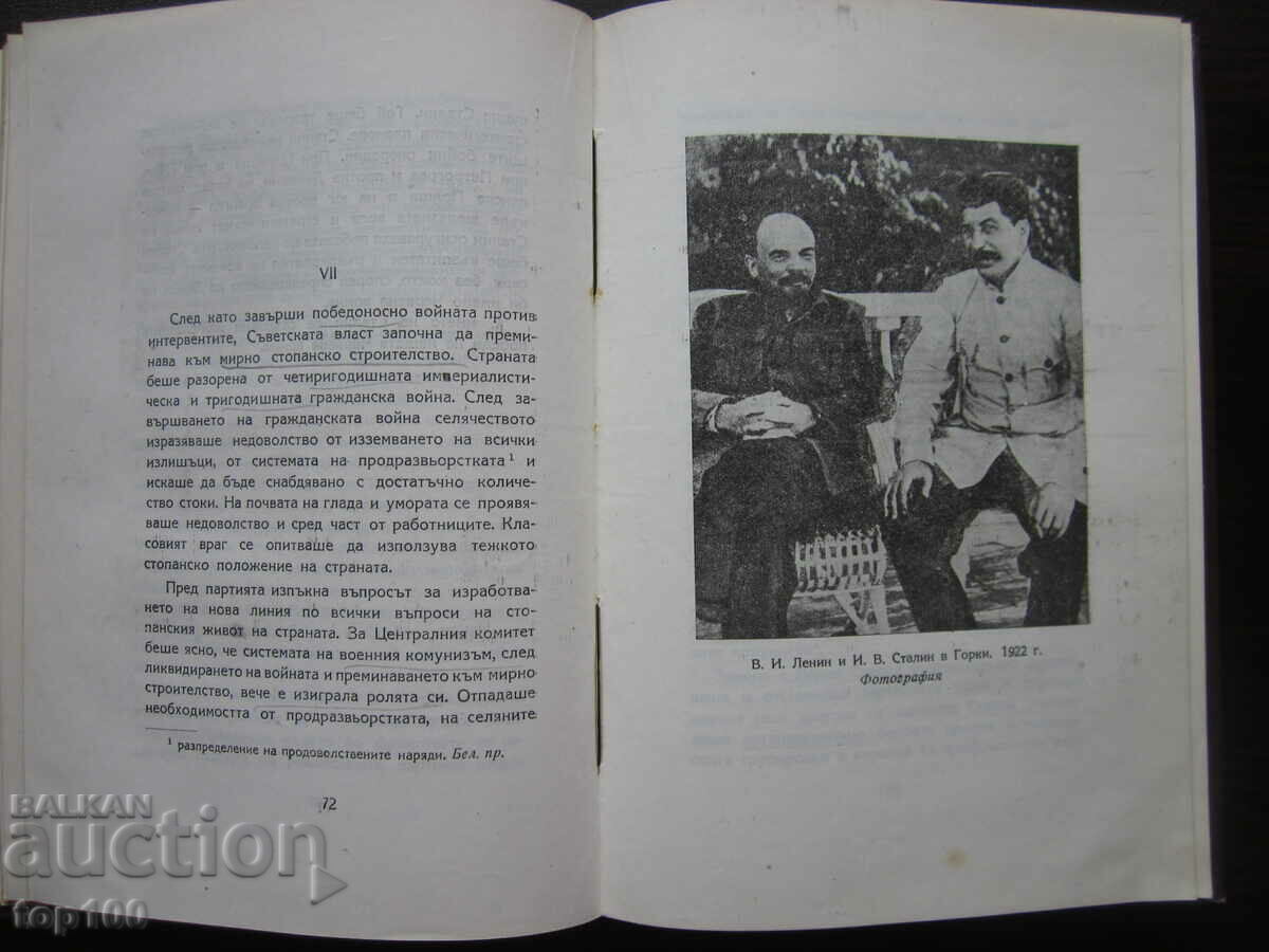 JOSEPH STALIN BRIEF BIOGRAPHY 1949 !!! - 5 JOSEPH STALIN BRIEF BIOGRAPHY 1949 !!! - 5