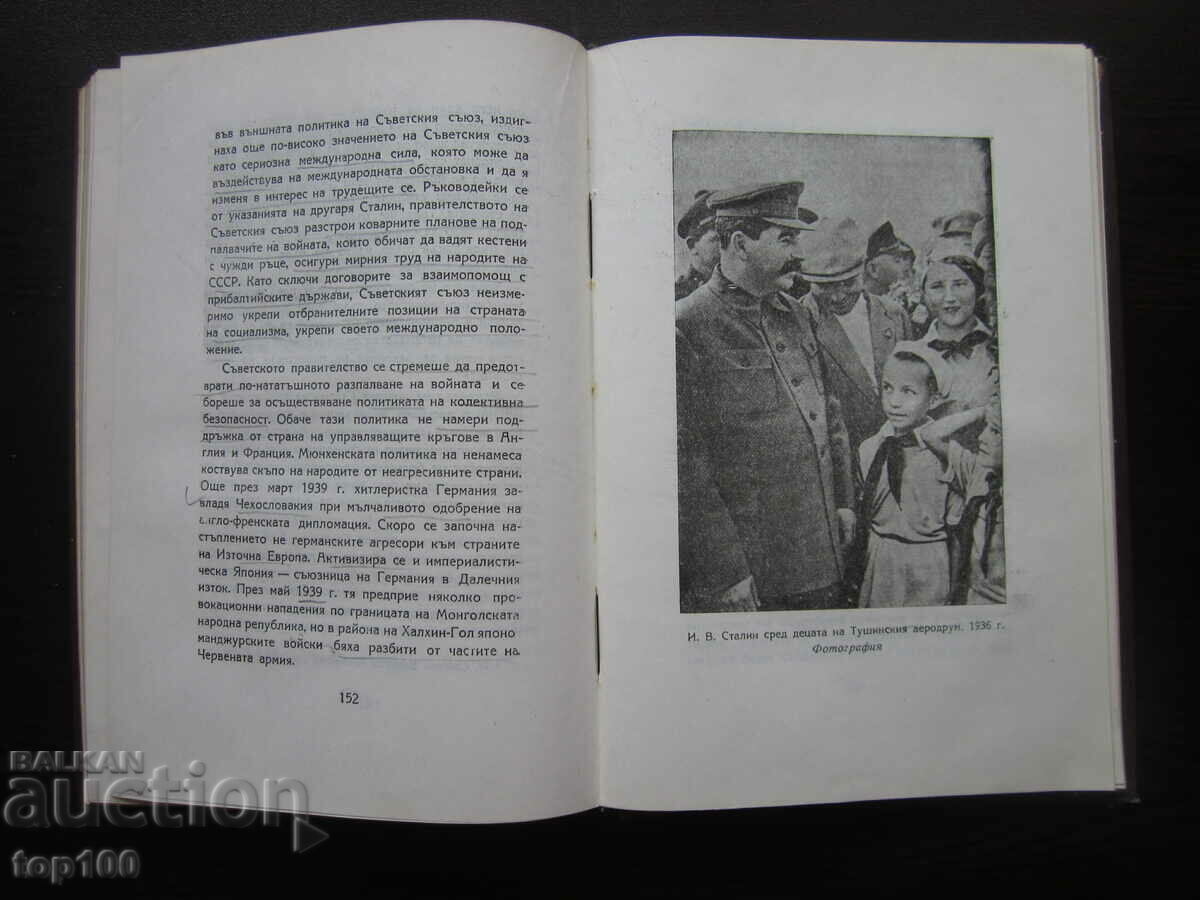 JOSEPH STALIN BRIEF BIOGRAPHY 1949 !!! - 6 JOSEPH STALIN BRIEF BIOGRAPHY 1949 !!! - 6
