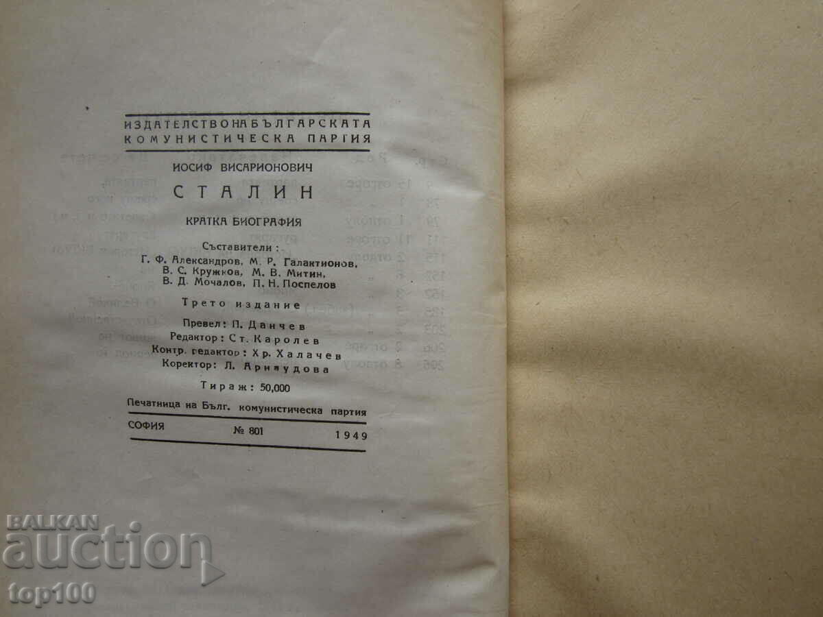 JOSEPH STALIN BRIEF BIOGRAPHY 1949 !!! - 7 JOSEPH STALIN BRIEF BIOGRAPHY 1949 !!! - 7