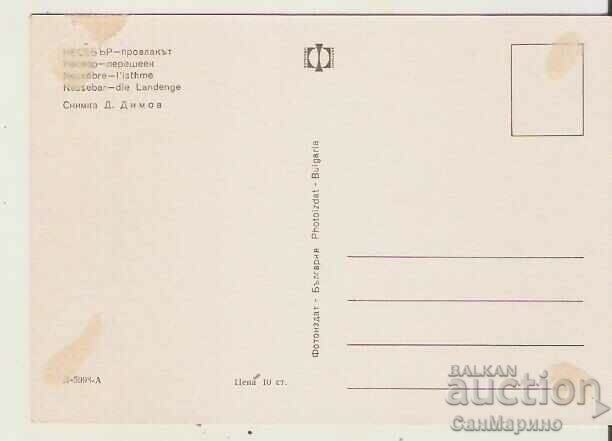 Card Bulgaria Nessebar Isthmus 1* with price 0.70 BGN | € 0.36 Card Bulgaria Nessebar Isthmus 1* with price 0.70 BGN | € 0.36