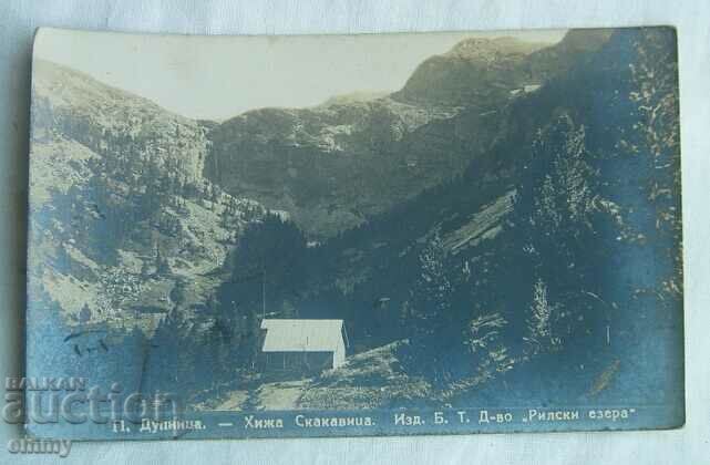 Postcard Dupnitsa, Skakavitsa hut, 1931.