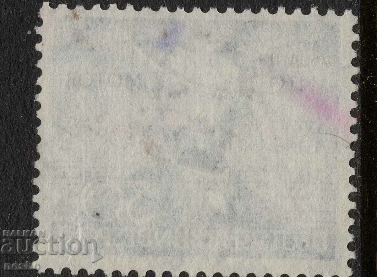 Philately with price 6.50 BGN | € 3.32 Philately with price 6.50 BGN | € 3.32