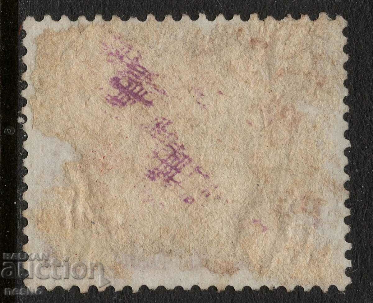 Philately with price 5.50 BGN | € 2.81 Philately with price 5.50 BGN | € 2.81