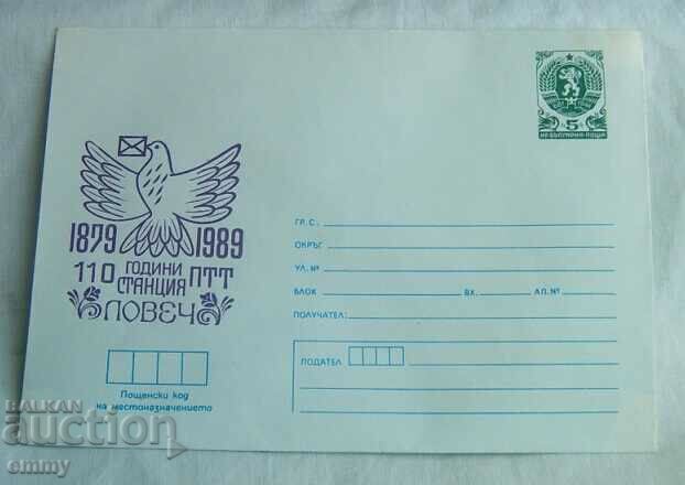 Postal envelope IPTZ 1989 - Lovech, 110 years post office