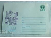 Postal envelope IPTZ 1989 - Lovech, 110 years post office