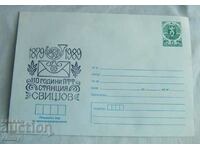 Postal envelope IPTZ 1989 - Svishtov, 110 years post office