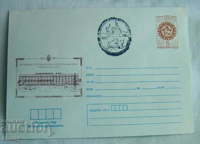 Postal envelope IPTZ 1983 - "Orach" village Borovan, Vratsa