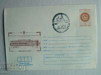 Postal envelope IPTZ 1983 - "Orach" village Borovan, Vratsa