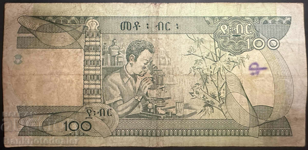 Ethiopia 100 Birr 2015 Pick 52a Ref 8670 with price 7.00 BGN | € 3.58