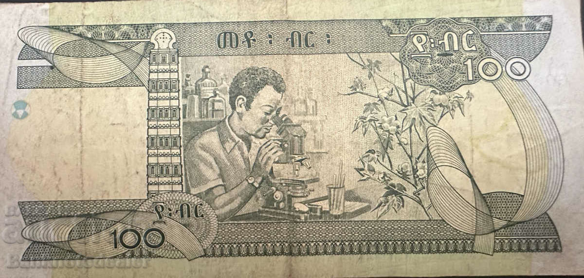 Ethiopia 100 Birr 2015 Pick 52a Ref 1465 with price 7.00 BGN | € 3.58 Ethiopia 100 Birr 2015 Pick 52a Ref 1465 with price 7.00 BGN | € 3.58