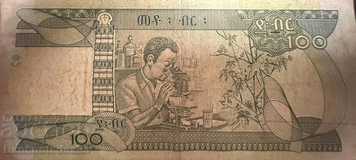 Ethiopia 100 Birr 2015 Pick 52a Ref 2701 with price 7.00 BGN | € 3.58 Ethiopia 100 Birr 2015 Pick 52a Ref 2701 with price 7.00 BGN | € 3.58