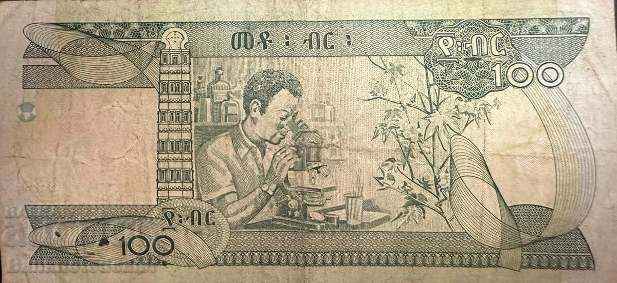 Ethiopia 100 Birr 2015 Pick 52a Ref 3873 with price 7.00 BGN | € 3.58 Ethiopia 100 Birr 2015 Pick 52a Ref 3873 with price 7.00 BGN | € 3.58