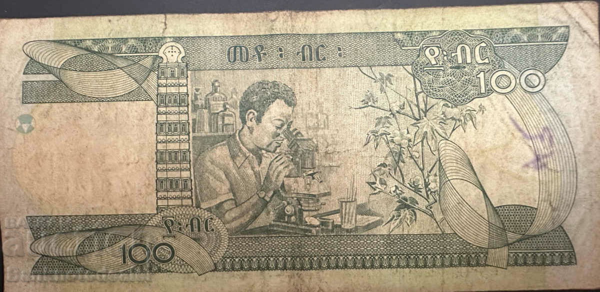 Etiopia 100 Birr 2015 Pick 52a Ref 4030 cu preț 7.00 BGN | € 3.58