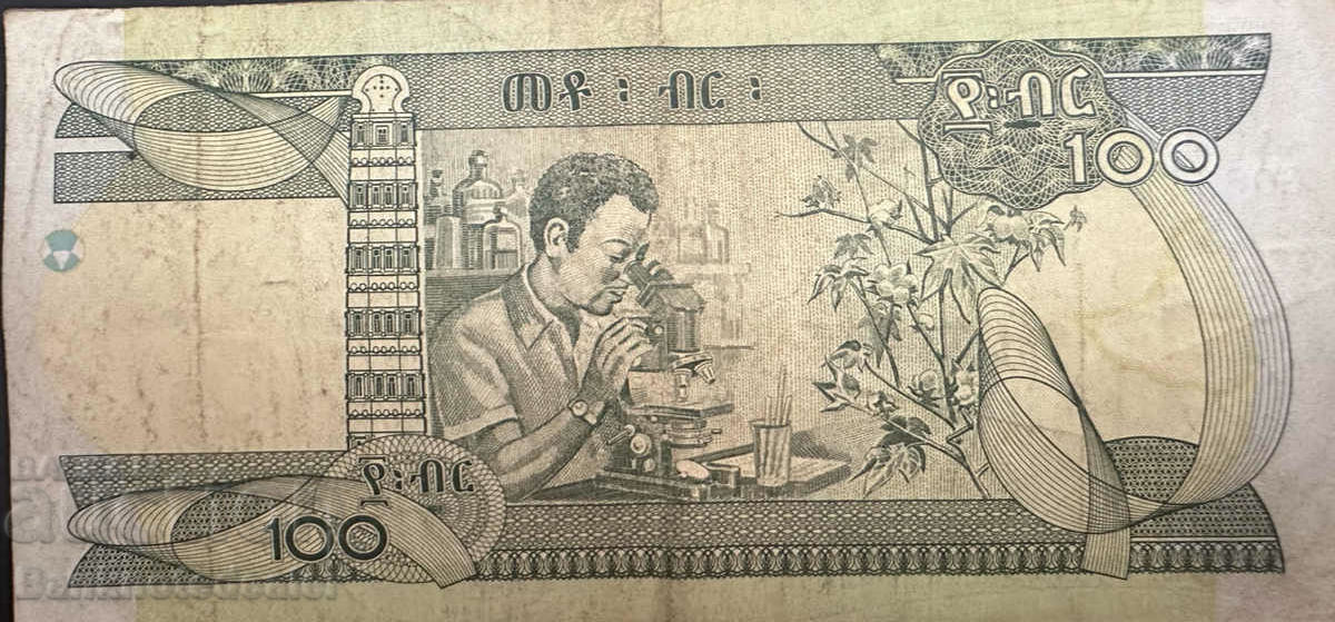 Ethiopia 100 Birr 2015 Pick 52a Ref 5582 with price 7.00 BGN | € 3.58 Ethiopia 100 Birr 2015 Pick 52a Ref 5582 with price 7.00 BGN | € 3.58
