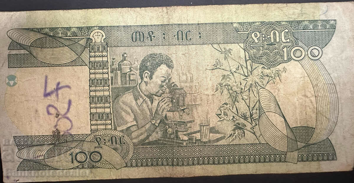 Ethiopia 100 Birr 2015 Pick 52a Ref 5653 with price 7.00 BGN | € 3.58 Ethiopia 100 Birr 2015 Pick 52a Ref 5653 with price 7.00 BGN | € 3.58