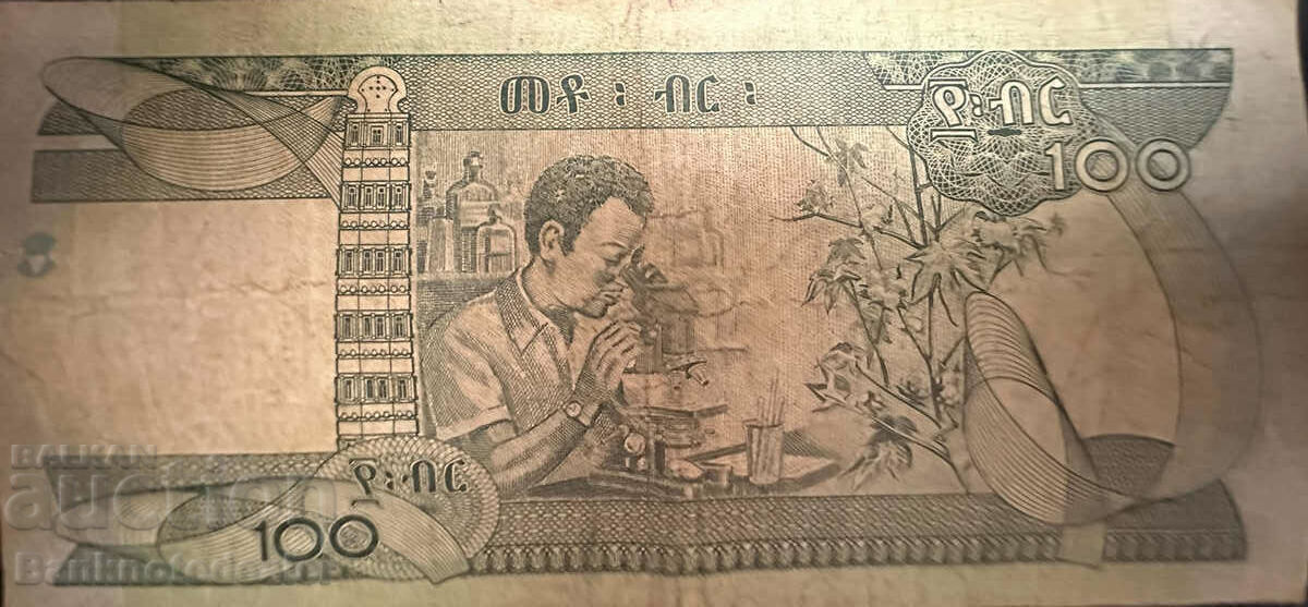 Ethiopia 100 Birr 2015 Pick 52a Ref 5948 with price 7.00 BGN | € 3.58 Ethiopia 100 Birr 2015 Pick 52a Ref 5948 with price 7.00 BGN | € 3.58