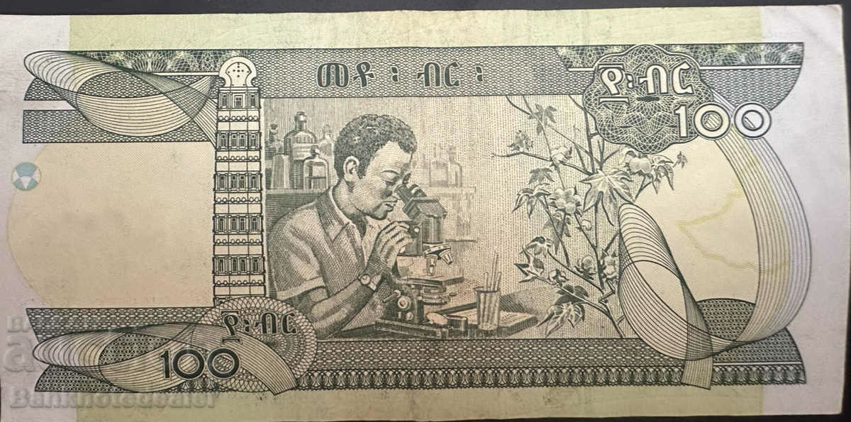 Ethiopia 100 Birr 2015 Pick 52a Ref 8578 with price 7.00 BGN | € 3.58