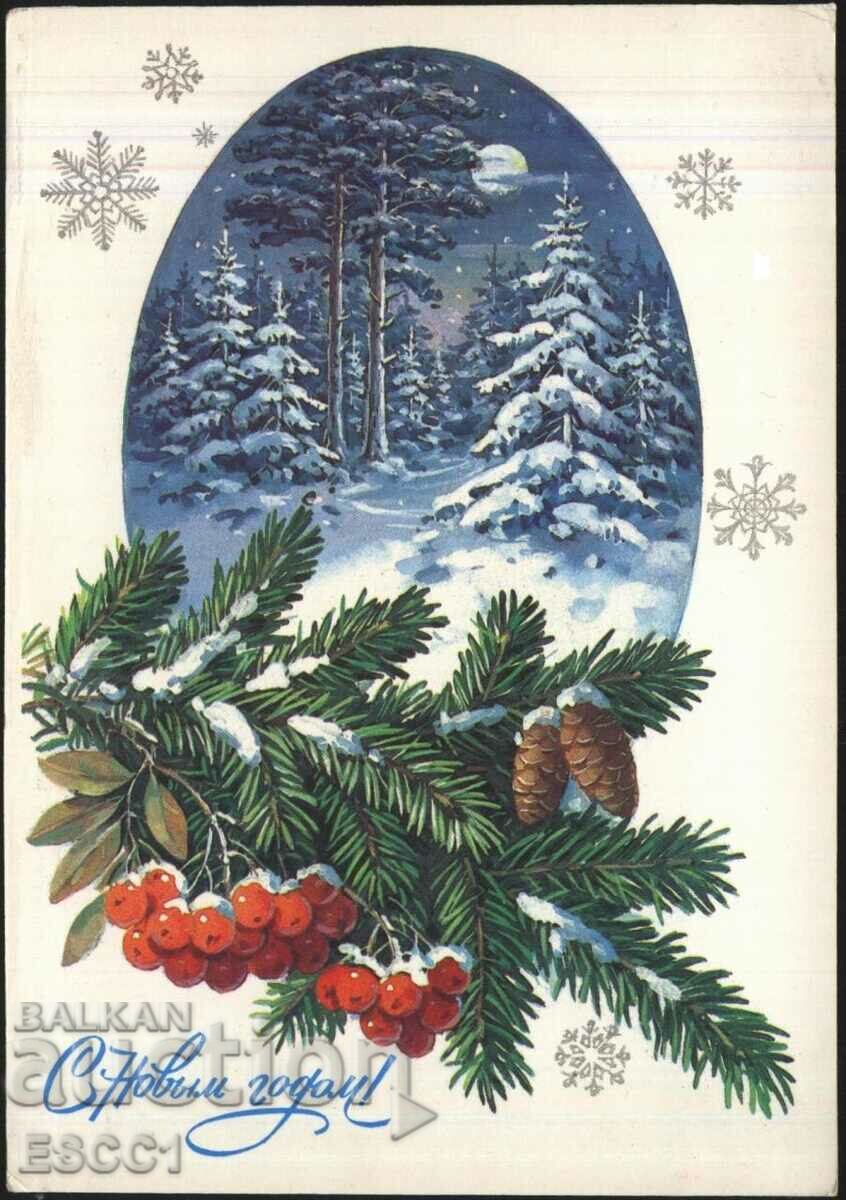 Postcard New Year 1986 from the USSR