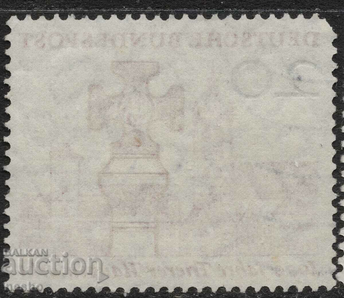 Philately with price 0.30 BGN | € 0.15 Philately with price 0.30 BGN | € 0.15