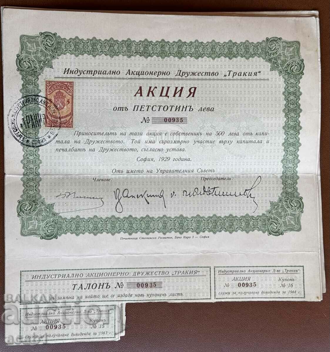 Industrial Joint Stock Company "TRAKIA" with price 14.99 BGN | € 7.66 Industrial Joint Stock Company "TRAKIA" with price 14.99 BGN | € 7.66