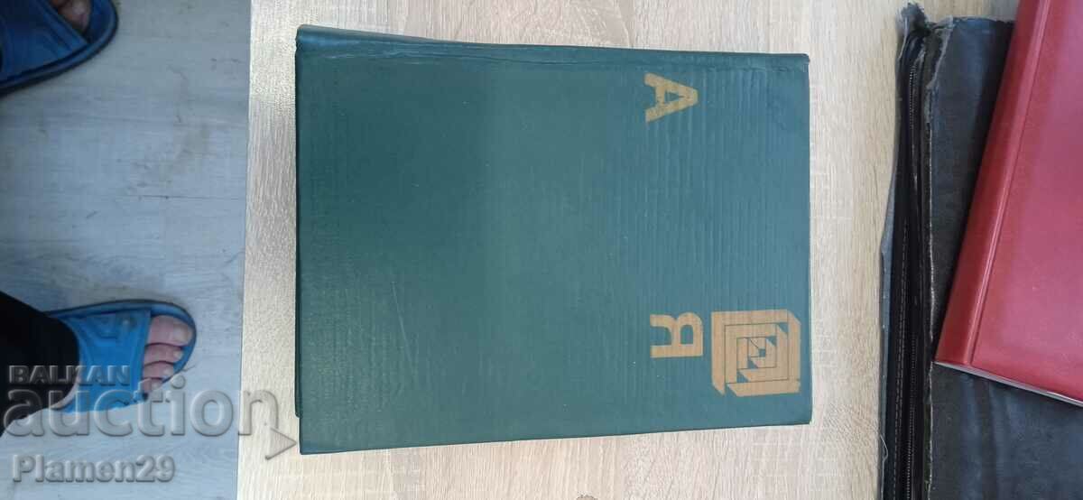 I am selling an encyclopedia A Z