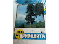 ГОРИТЕ НРБ 1979 СОЦ СПИСАНИЕ ЗАЩИТА НА ПРИРОДАТА