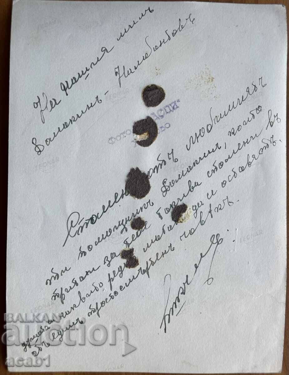 Haskovo 1941 Hospital Host Nalbantov dispatch with price 39.99 BGN | € 20.45 Haskovo 1941 Hospital Host Nalbantov dispatch with price 39.99 BGN | € 20.45