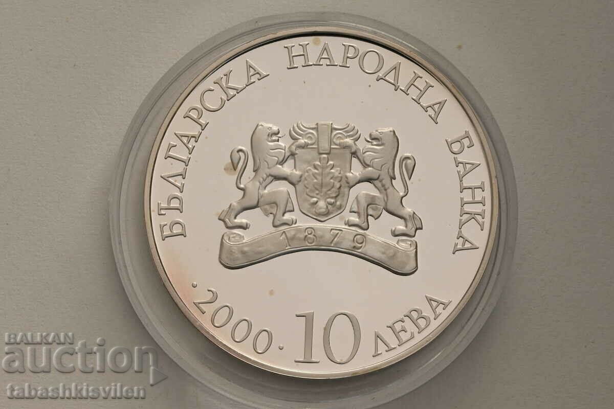 10 Leva 2000 Pantocrator Church with price 250.00 BGN | € 127.82 10 Leva 2000 Pantocrator Church with price 250.00 BGN | € 127.82