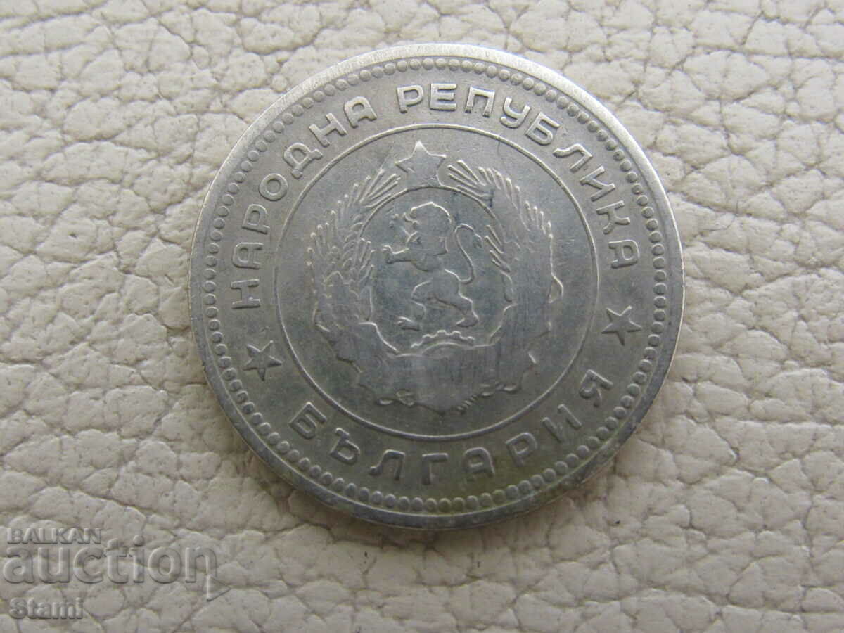 Delivery of 20 cents-1962- People's Republic of Bulgaria, 708 W Delivery of 20 cents-1962- People's Republic of Bulgaria, 708 W