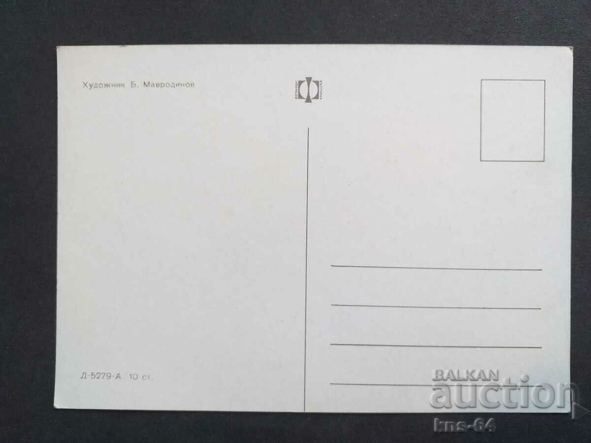 CHNG Felicitări cu preț 1.00 BGN | € 0.51