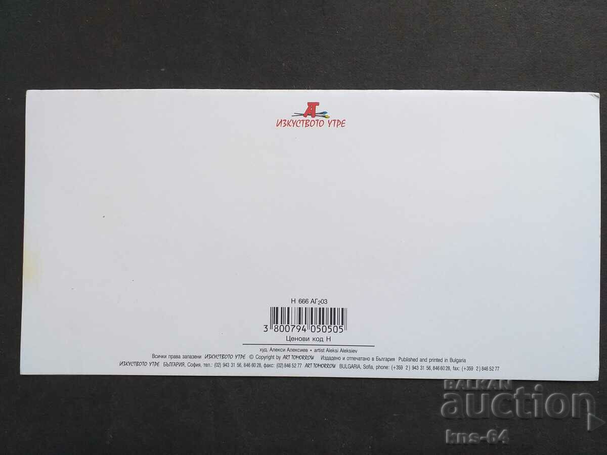 ChNG Congratulatory Double με τιμή 1.00 BGN | € 0.51