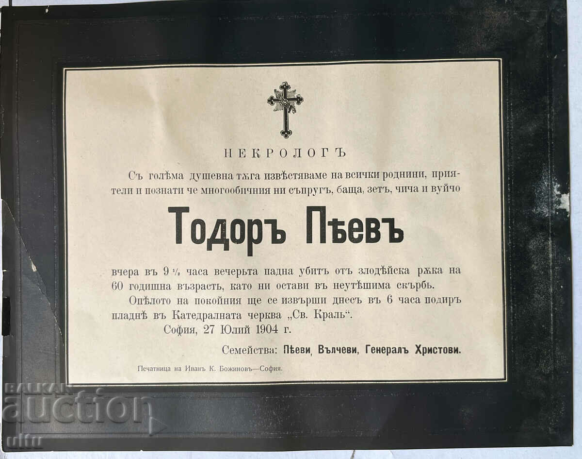 Некролог на Тодор Пеев, 1904 г.