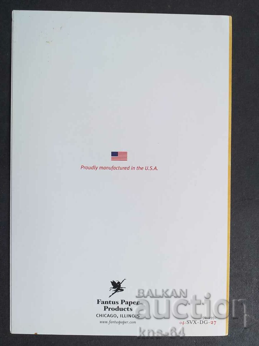 ЧНГ Поздравителна Двойна с цена 1.20 лв. | € 0.61 ЧНГ Поздравителна Двойна с цена 1.20 лв. | € 0.61