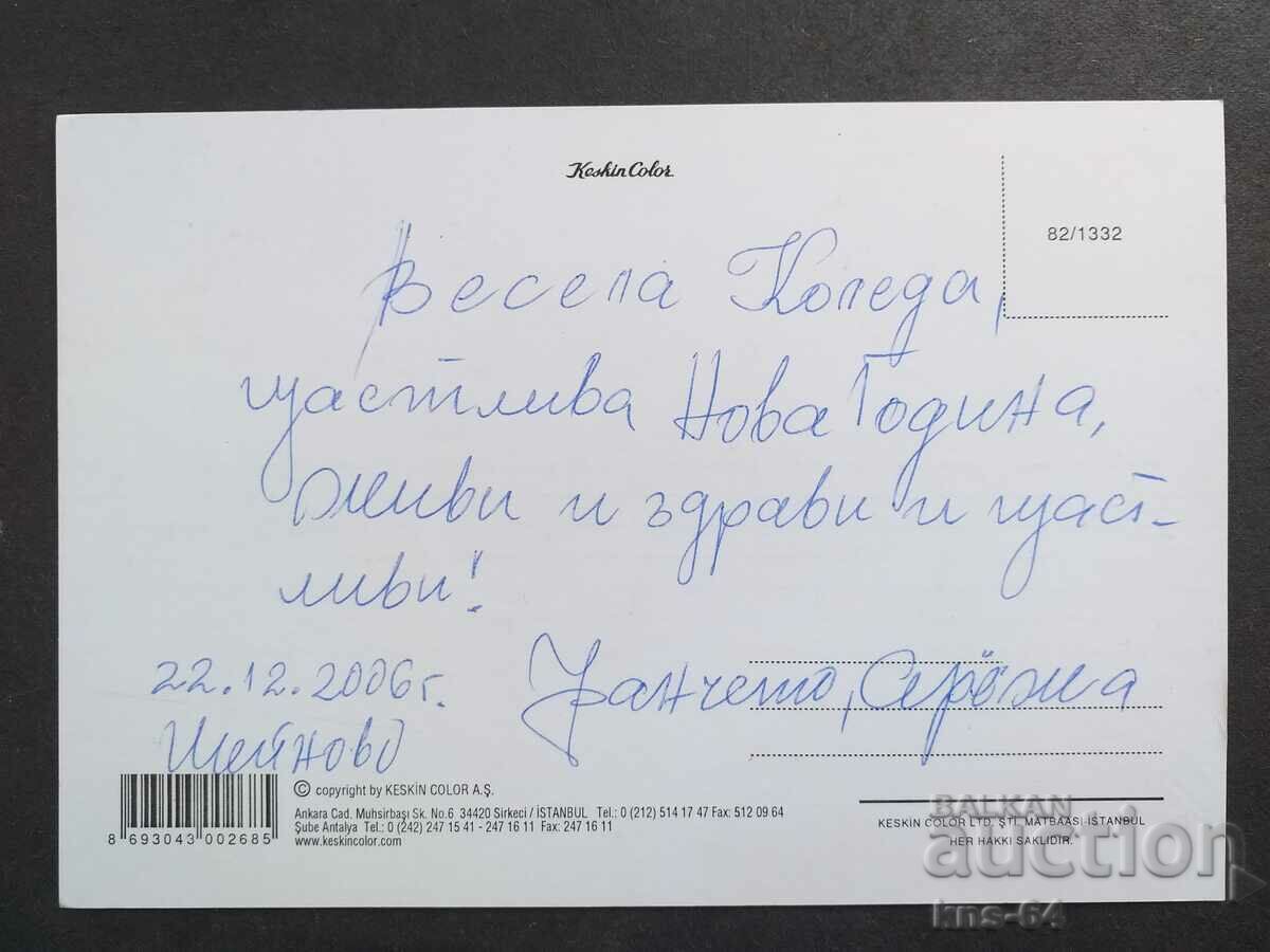CHNG Συγχαρητήρια με τιμή 1.00 BGN | € 0.51 CHNG Συγχαρητήρια με τιμή 1.00 BGN | € 0.51